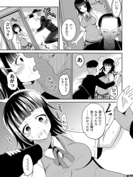 [九神杏仁] 淫虐セメタリー_142