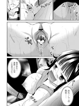 [九神杏仁] 淫虐セメタリー_153