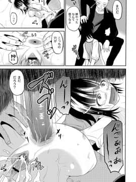 [九神杏仁] 淫虐セメタリー_154