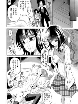 [九神杏仁] 淫虐セメタリー_155