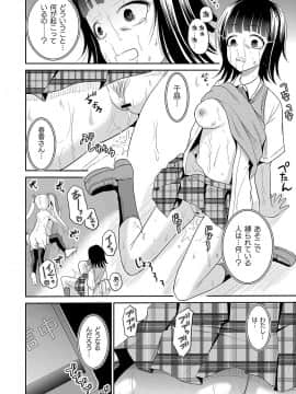 [九神杏仁] 淫虐セメタリー_157