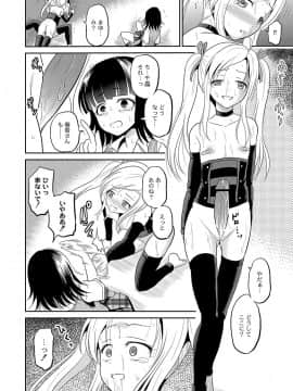 [九神杏仁] 淫虐セメタリー_159