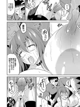 [九神杏仁] 淫虐セメタリー_173