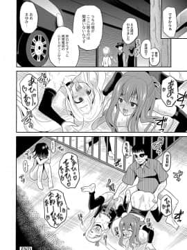 [九神杏仁] 淫虐セメタリー_179