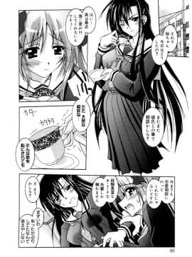[ぱふぇ] Tell_me_00060