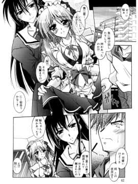 [ぱふぇ] Tell_me_00062
