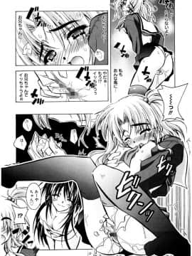[ぱふぇ] Tell_me_00115