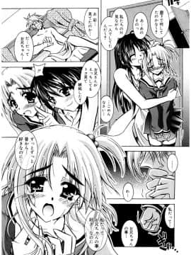 [ぱふぇ] Tell_me_00116