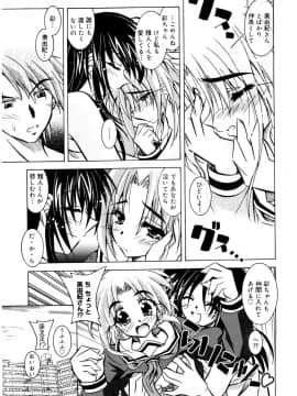 [ぱふぇ] Tell_me_00117