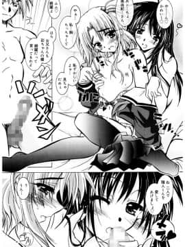 [ぱふぇ] Tell_me_00118