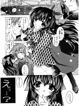 [ぱふぇ] Tell_me_00129