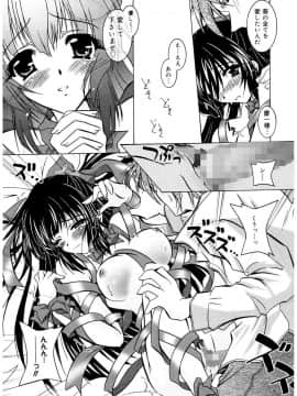 [ぱふぇ] Tell_me_00141