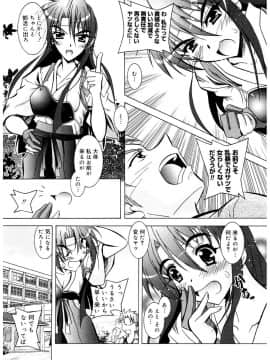 [ぱふぇ] Tell_me_00184