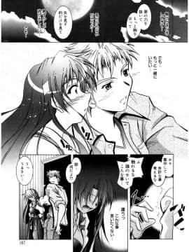 [ぱふぇ] Tell_me_00187