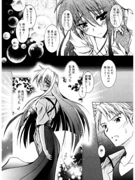 [ぱふぇ] Tell_me_00188