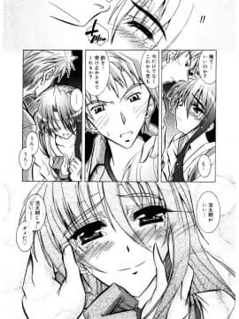 [ぱふぇ] Tell_me_00190