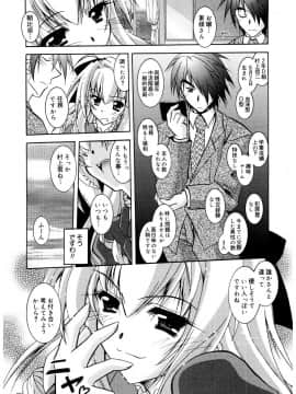 [ぱふぇ] Tell_me_00202
