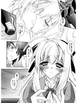 [ぱふぇ] Tell_me_00206