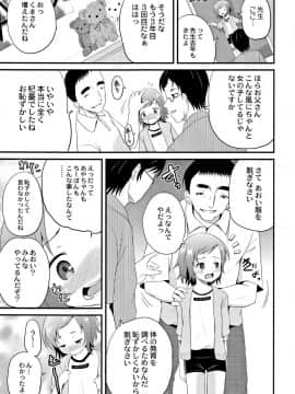 [九神杏仁] 放課後は姦痛式_106