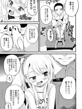 [九神杏仁] 放課後は姦痛式_126