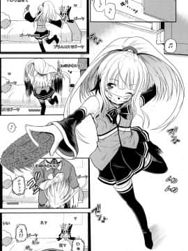 [九神杏仁] 淫縛破瓜の侵入者_033