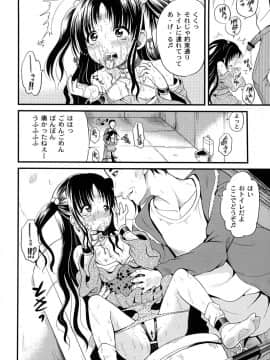 [九神杏仁] 淫縛破瓜の侵入者_142