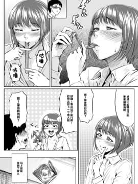 【管少女汉化】[全裸QQ] インスタントホール_006