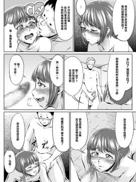 【管少女汉化】[全裸QQ] インスタントホール_008