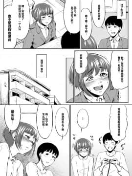 【管少女汉化】[全裸QQ] インスタントホール_013