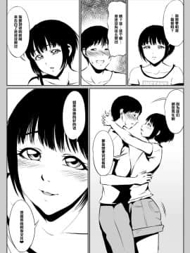 【管少女汉化】[全裸QQ] インスタントホール_022