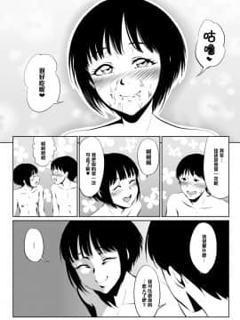 【管少女汉化】[全裸QQ] インスタントホール_030