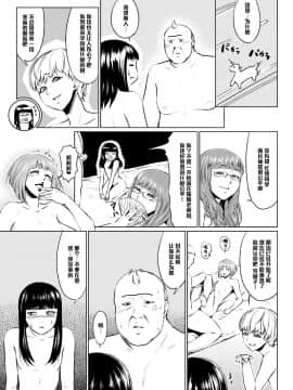【管少女汉化】[全裸QQ] エロ系専門学校男娘科的なのの1話_003