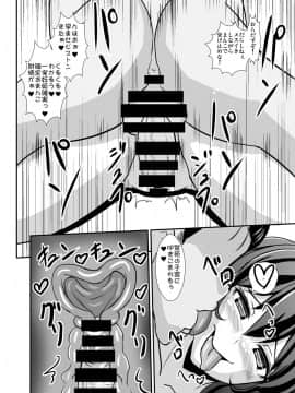 [すきやきクラブ (孝治)] 有頂天紫苑戯 (東方Project)_29