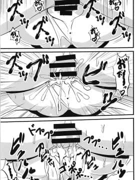 (C94) [すきやきクラブ (孝治)] 天子ちゃんに射精応援されたい! (東方Project)_16