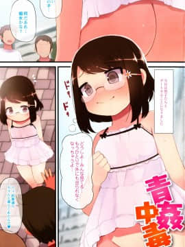 [リリスラウダ] 幼性開発_003