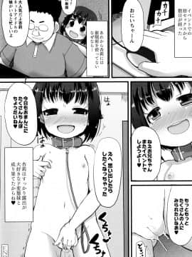 [リリスラウダ] 幼性開発_166