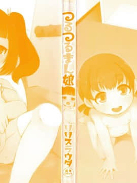 [リリスラウダ] つるつるまん娘_t000b