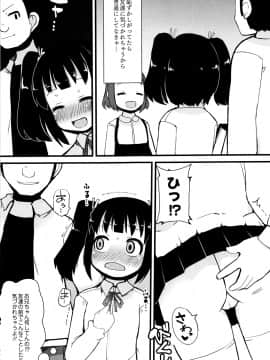 [リリスラウダ] つるつるまん娘_t013