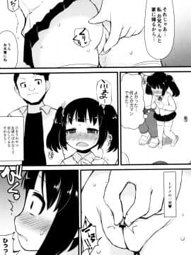 [リリスラウダ] つるつるまん娘_t015