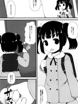 [リリスラウダ] つるつるまん娘_t028