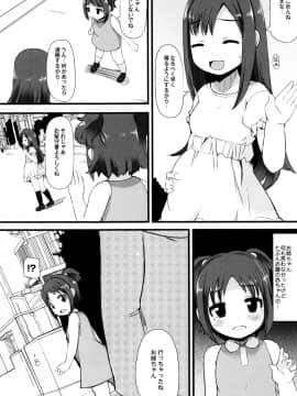 [リリスラウダ] つるつるまん娘_t068