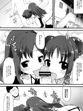 [リリスラウダ] つるつるまん娘_t080