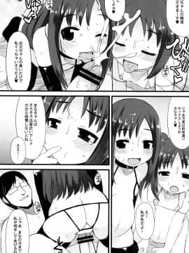 [リリスラウダ] つるつるまん娘_t082