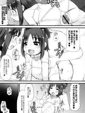 [リリスラウダ] つるつるまん娘_t085