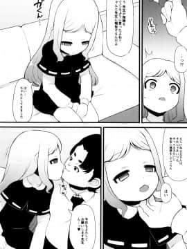 [リリスラウダ] つるつるまん娘_t090