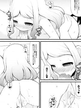 [リリスラウダ] つるつるまん娘_t096