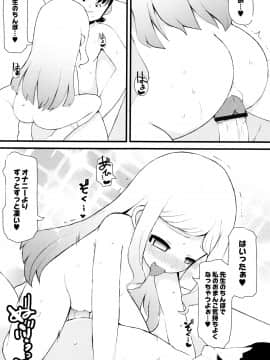 [リリスラウダ] つるつるまん娘_t101