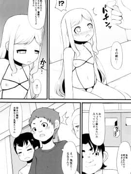 [リリスラウダ] つるつるまん娘_t110