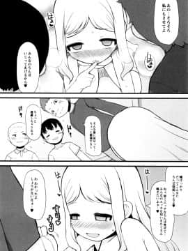 [リリスラウダ] つるつるまん娘_t116