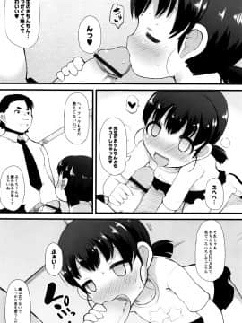 [リリスラウダ] つるつるまん娘_t131